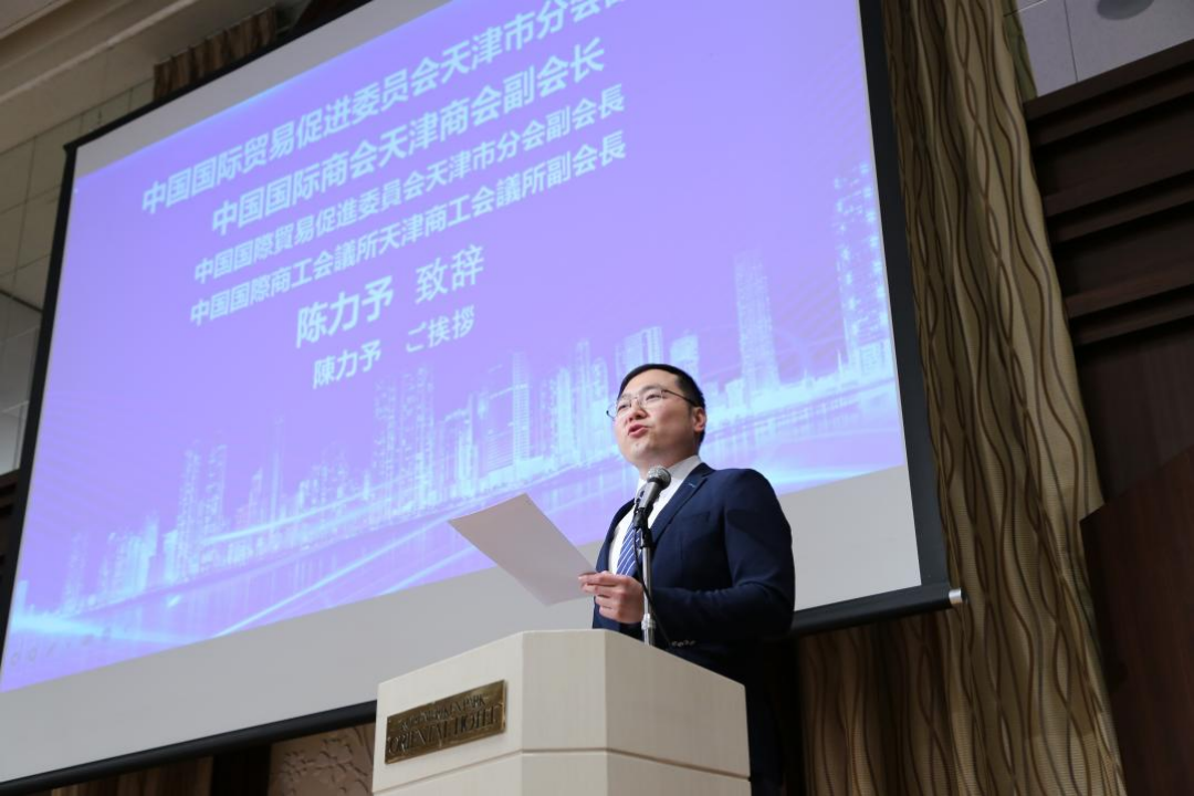 太平洋地区发展与教育组织受邀出席“日中新质生产力交流（渤海湾合作）论坛”